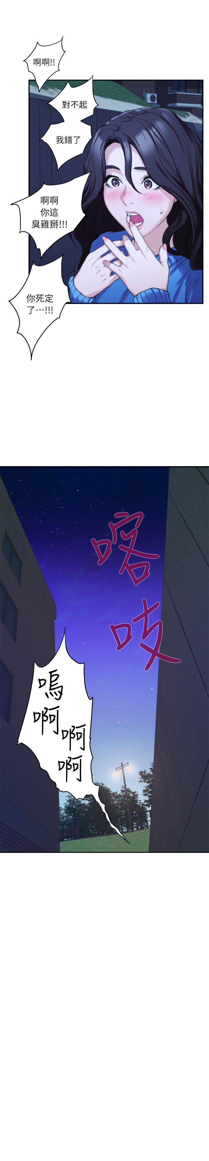 S-Mate 第12話 第22页