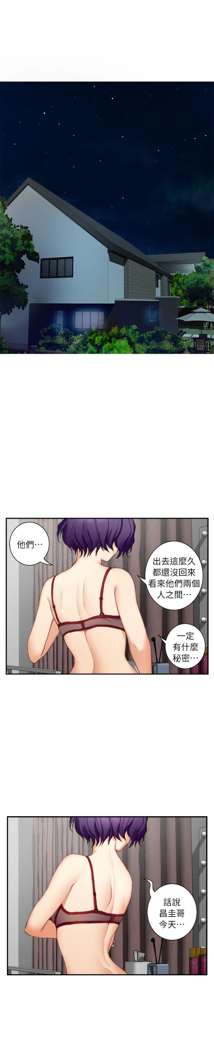 S-Mate 第12話 第23页