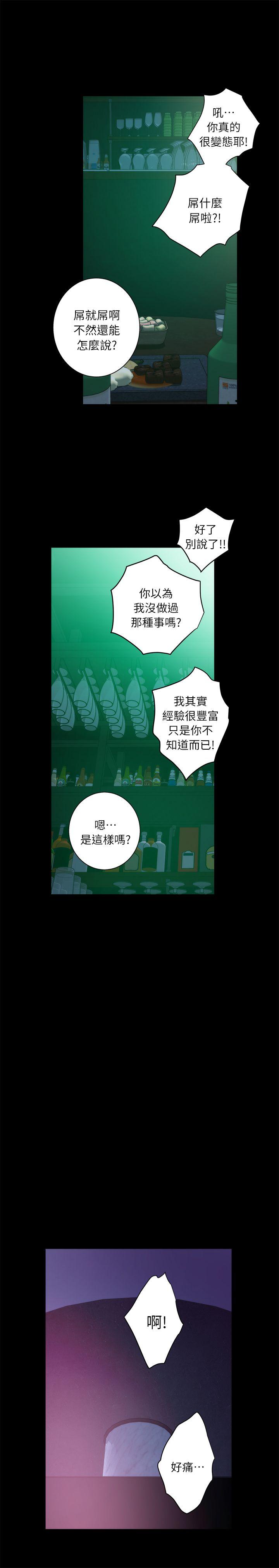 S-Mate 第13話 - 寶拉的第一次 第18页