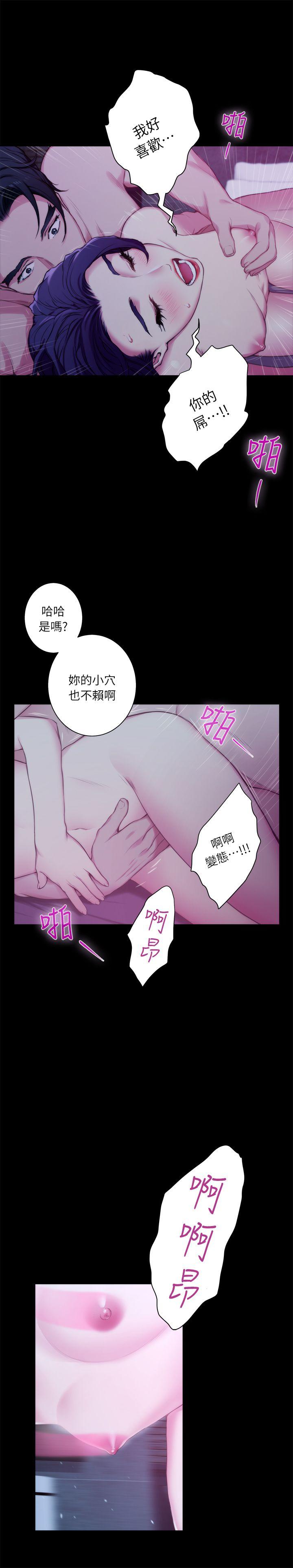 S-Mate 第13話 - 寶拉的第一次 第25页
