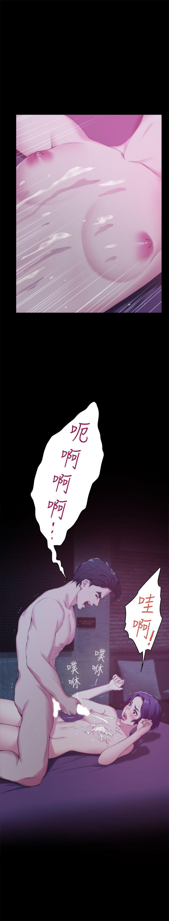 S-Mate 第13話 - 寶拉的第一次 第29页