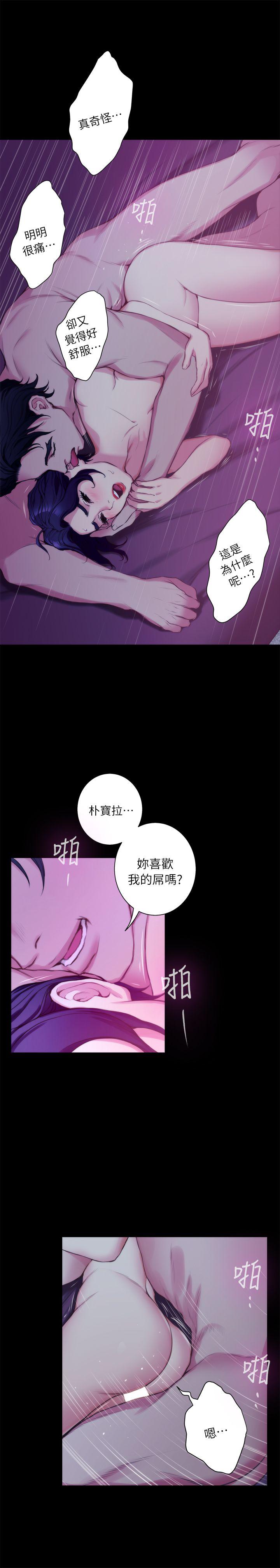 S-Mate 第13話 - 寶拉的第一次 第24页