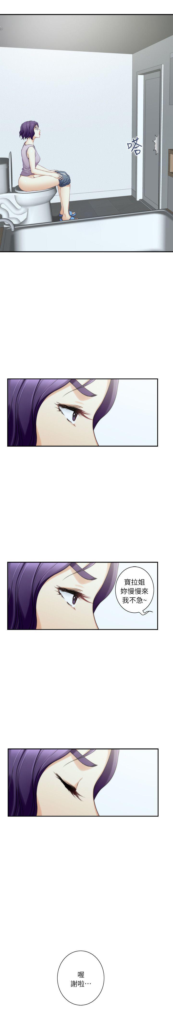 S-Mate 第14話 - 讓女人勃起的男人 第4页