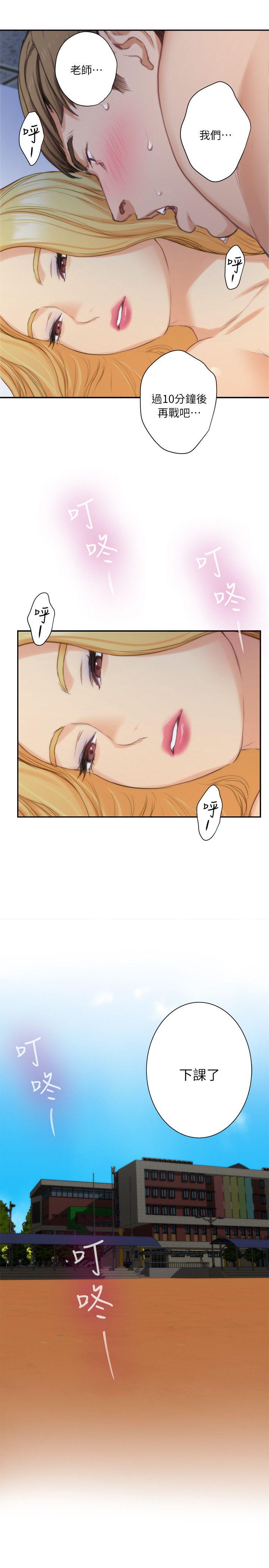 S-Mate 第14話 - 讓女人勃起的男人 第36页