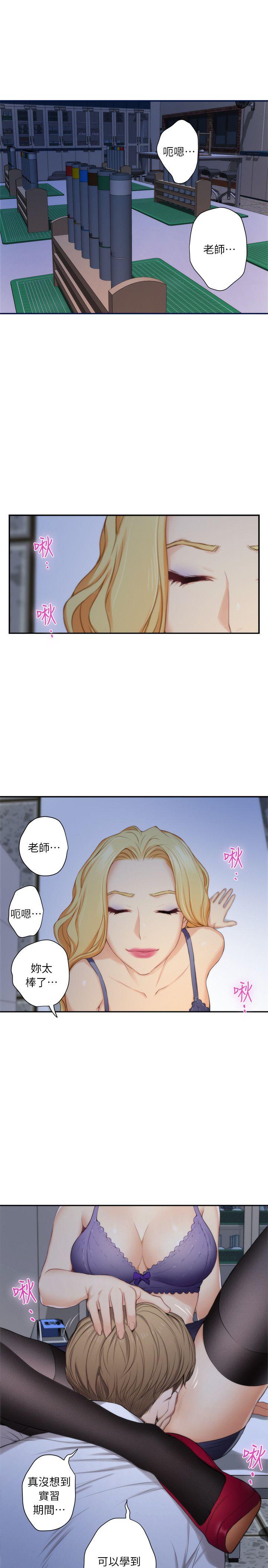 S-Mate 第14話 - 讓女人勃起的男人 第22页