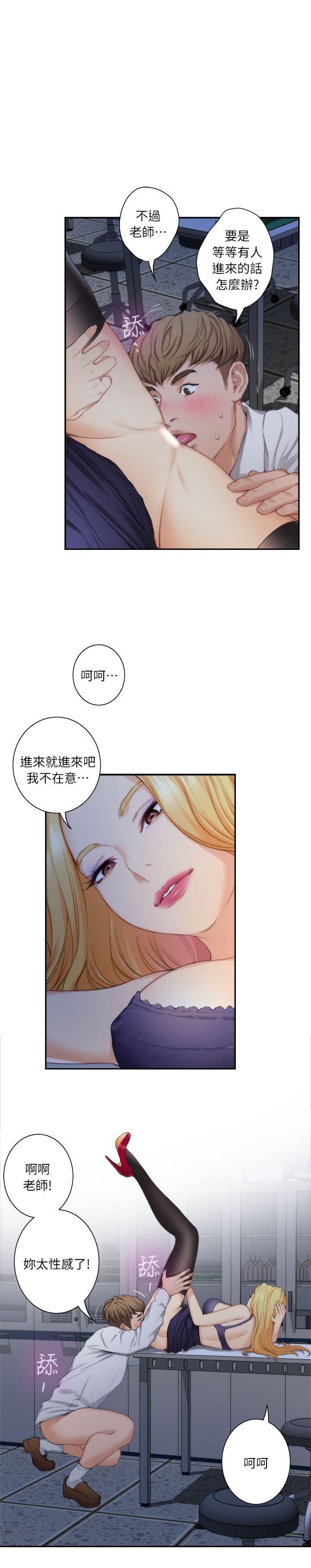 S-Mate 第14話 - 讓女人勃起的男人 第24页