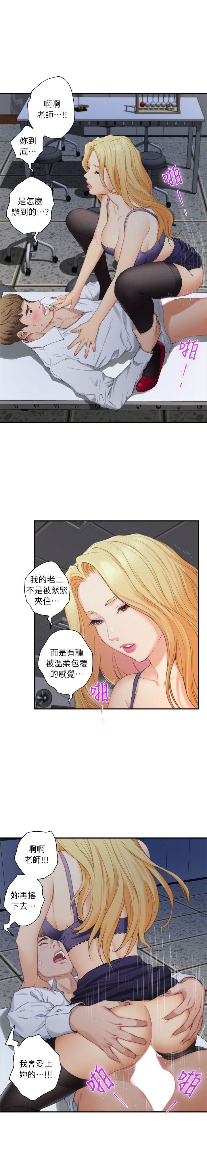 S-Mate 第14話 - 讓女人勃起的男人 第26页