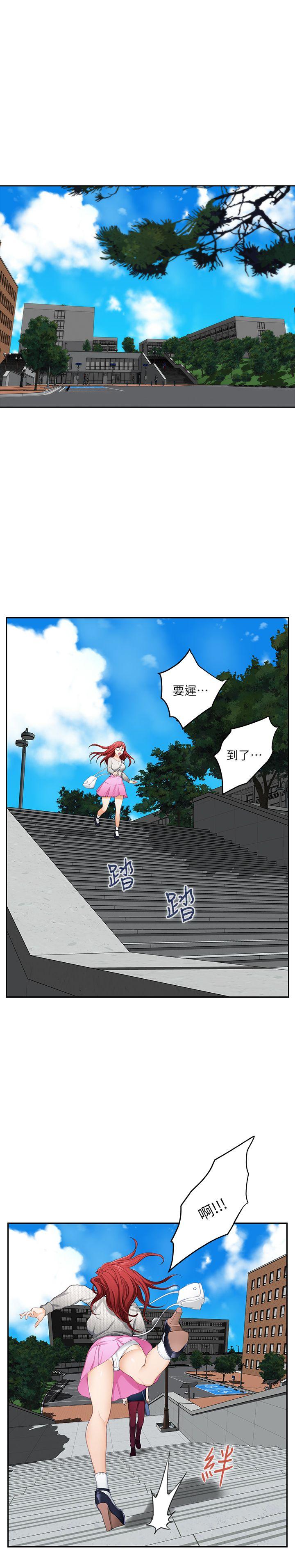 S-Mate 第15話 - 在圖書館被攻陷的多情 第5页