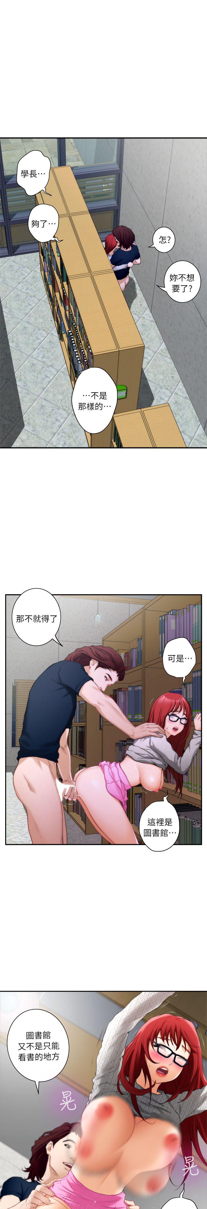 S-Mate 第15話 - 在圖書館被攻陷的多情 第33页