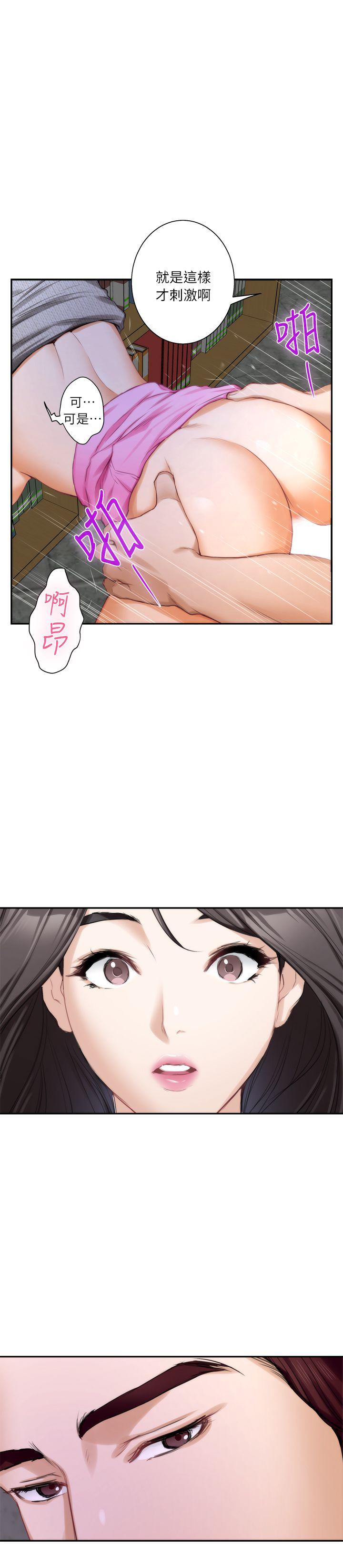 S-Mate 第15話 - 在圖書館被攻陷的多情 第35页
