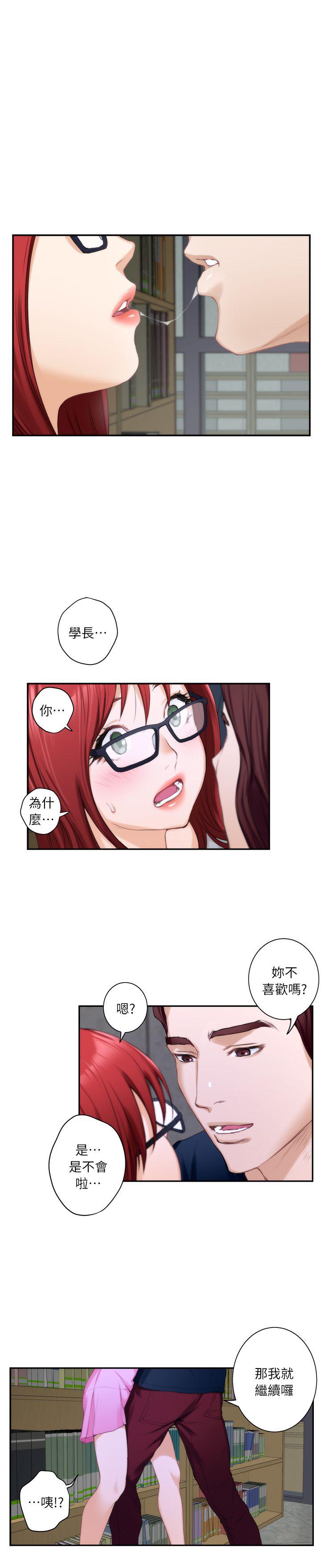 S-Mate 第15話 - 在圖書館被攻陷的多情 第27页