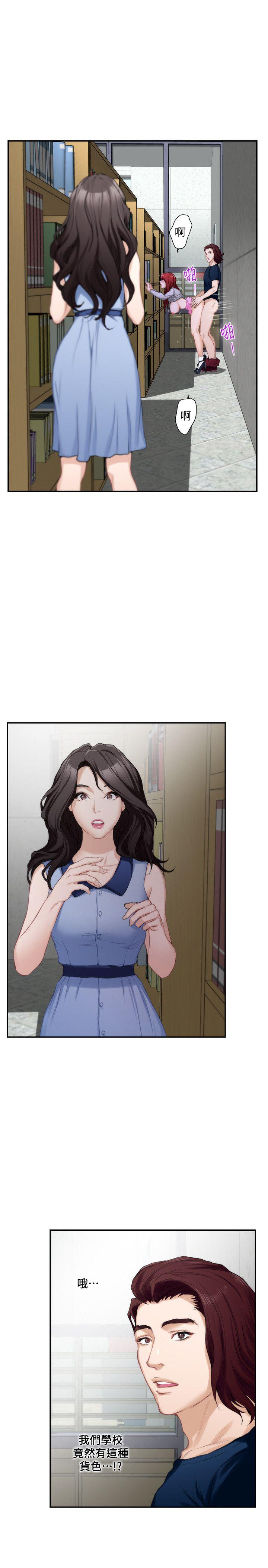 S-Mate 第16話 - 慾火焚身的小桃 第4页