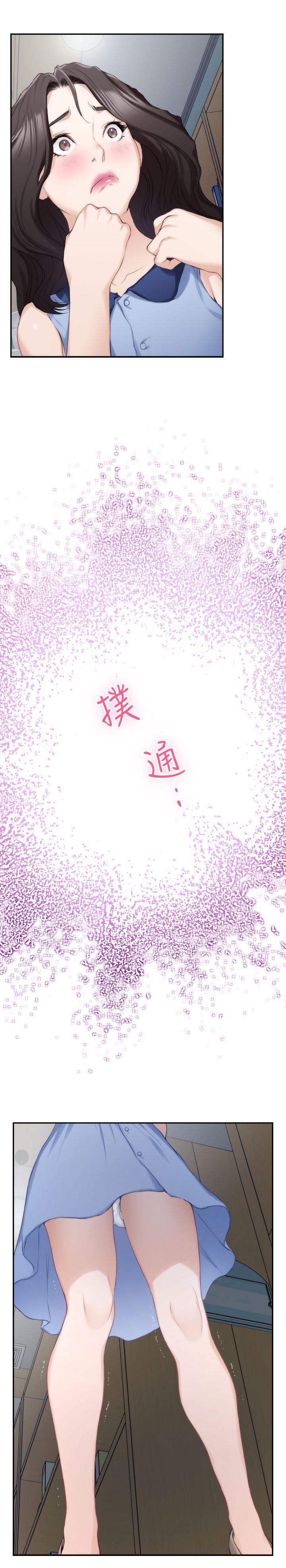 S-Mate 第16話 - 慾火焚身的小桃 第8页
