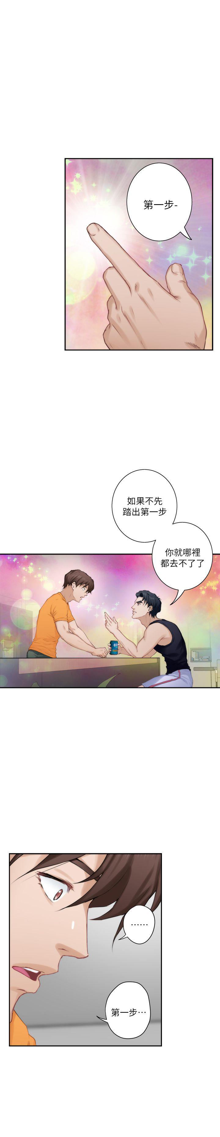 S-Mate 第16話 - 慾火焚身的小桃 第15页