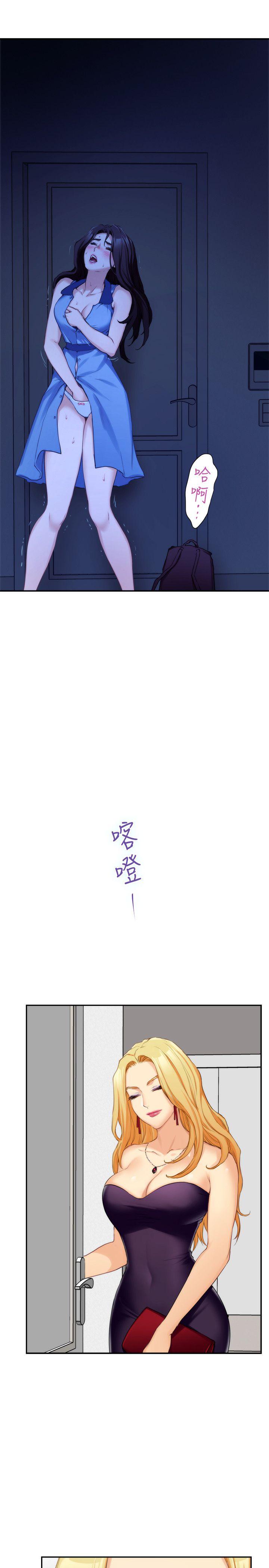 S-Mate 第16話 - 慾火焚身的小桃 第28页