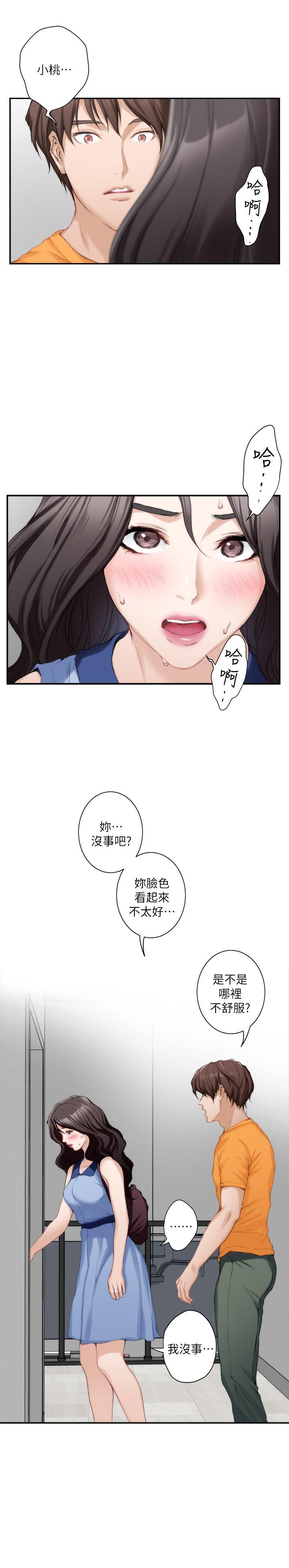 S-Mate 第16話 - 慾火焚身的小桃 第26页