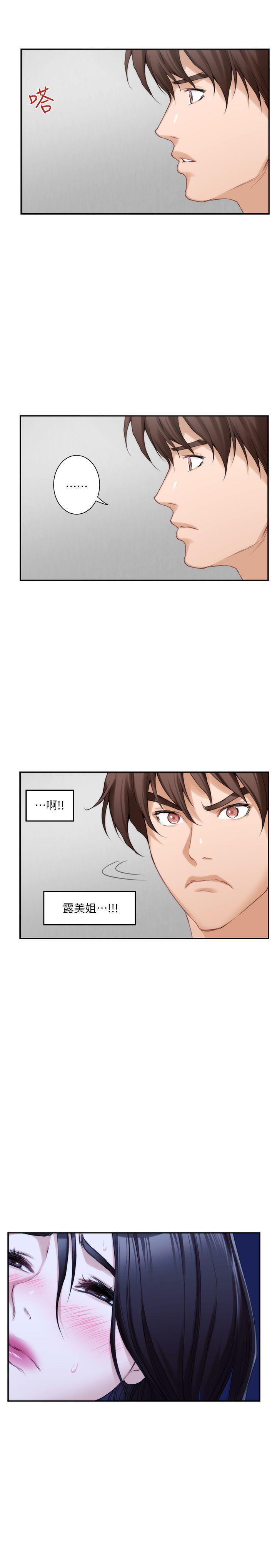 S-Mate 第16話 - 慾火焚身的小桃 第27页