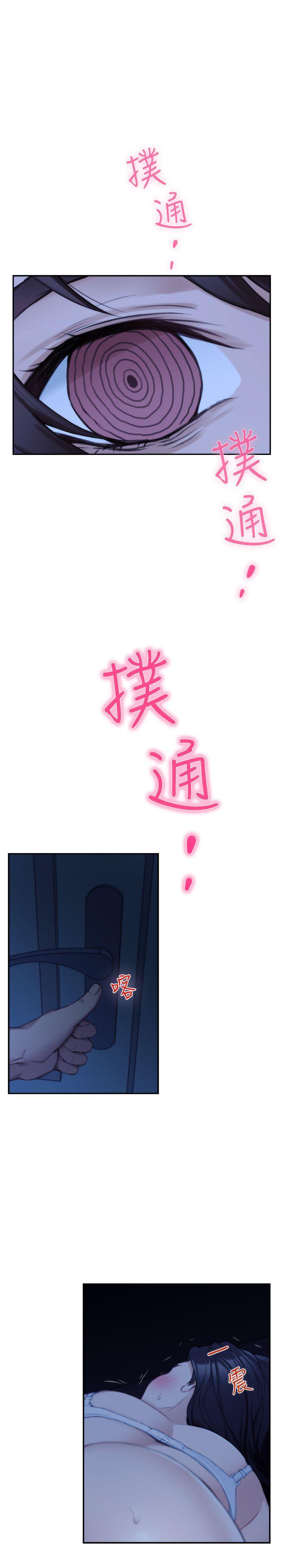 S-Mate 第16話 - 慾火焚身的小桃 第37页