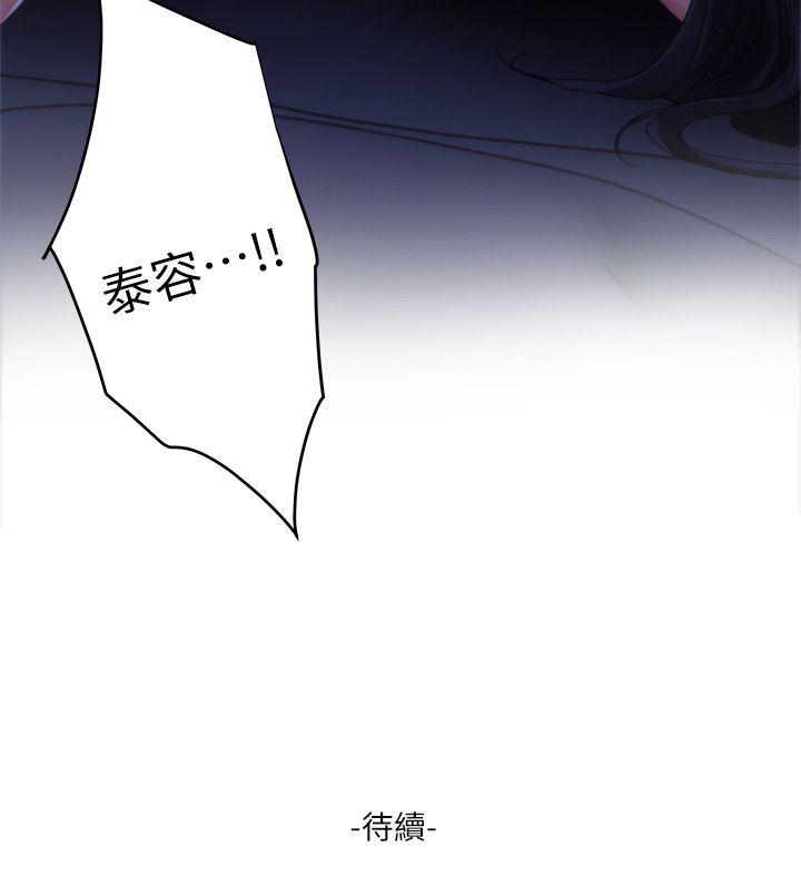 S-Mate 第16話 - 慾火焚身的小桃 第39页