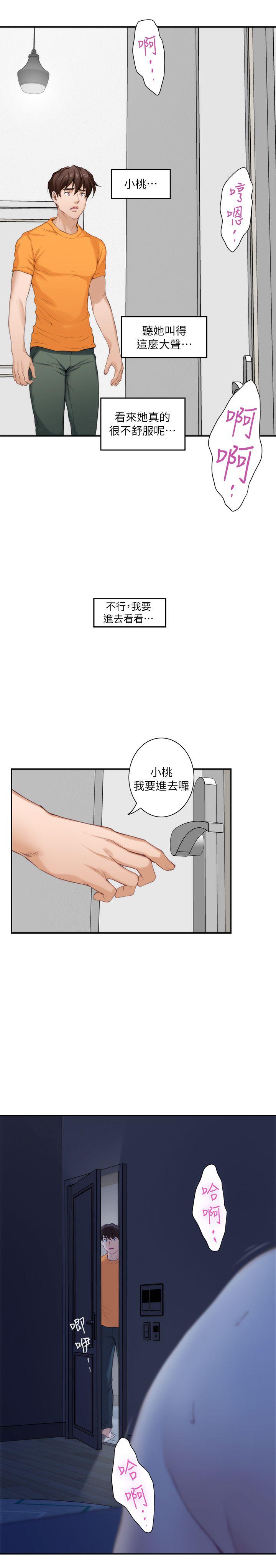 S-Mate 第16話 - 慾火焚身的小桃 第34页