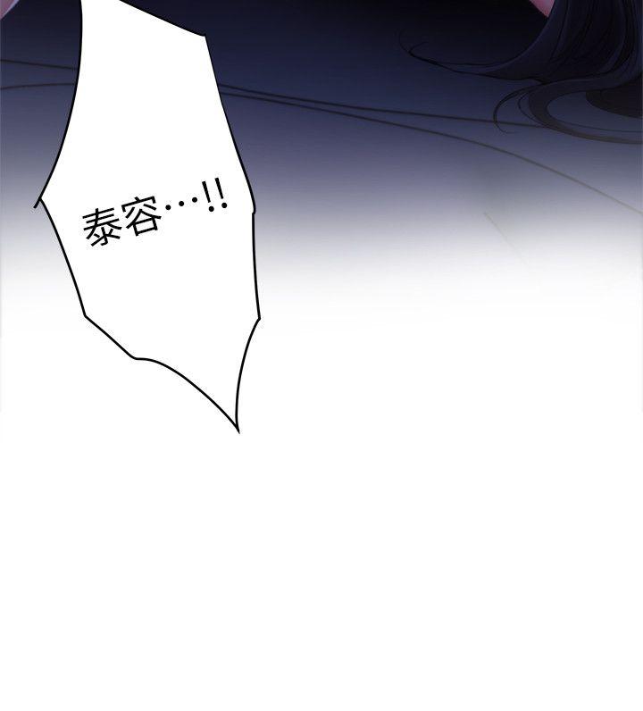 S-Mate 第17話 - 愛的證明 第4页
