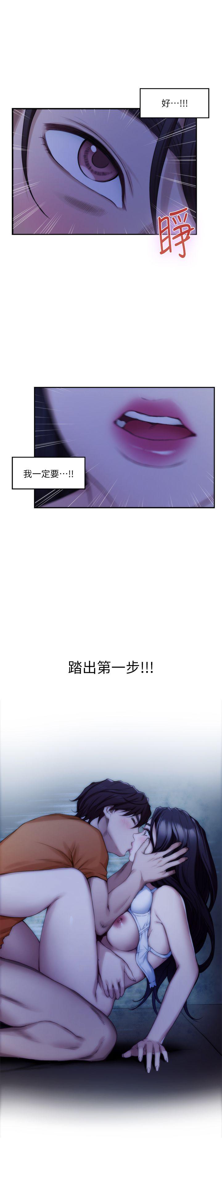 S-Mate 第17話 - 愛的證明 第15页