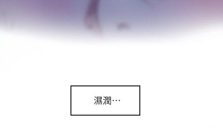 S-Mate 第17話 - 愛的證明 第17页