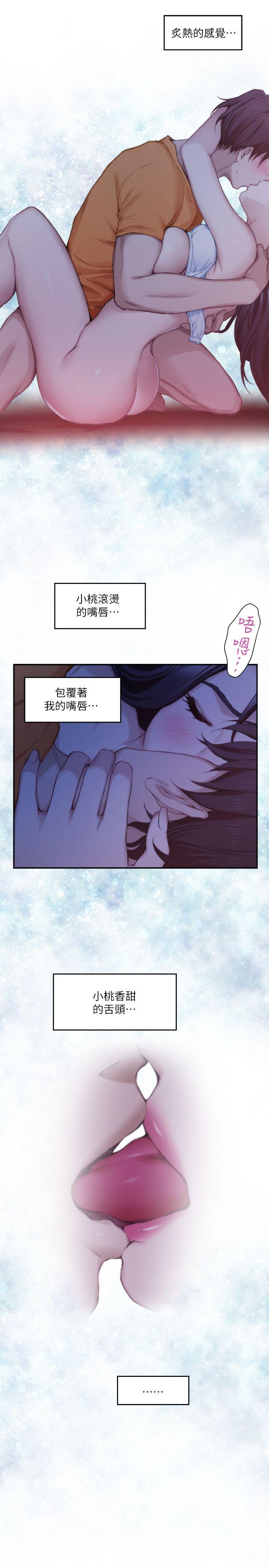 S-Mate 第17話 - 愛的證明 第18页