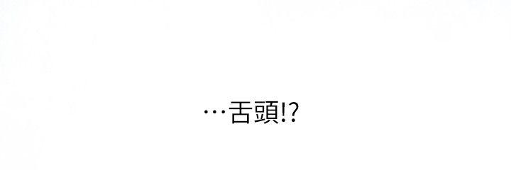 S-Mate 第17話 - 愛的證明 第19页