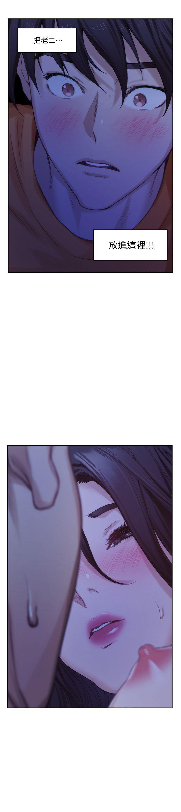 S-Mate 第17話 - 愛的證明 第28页