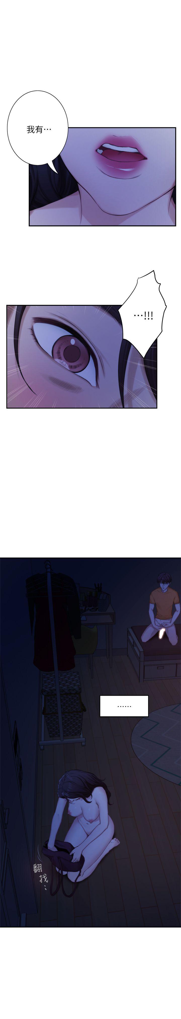 S-Mate 第17話 - 愛的證明 第24页