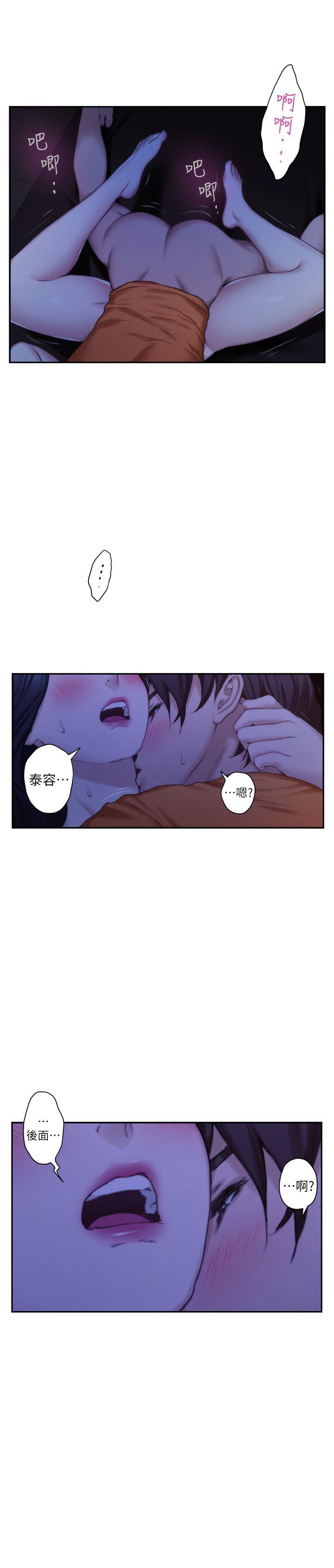 S-Mate 第17話 - 愛的證明 第38页