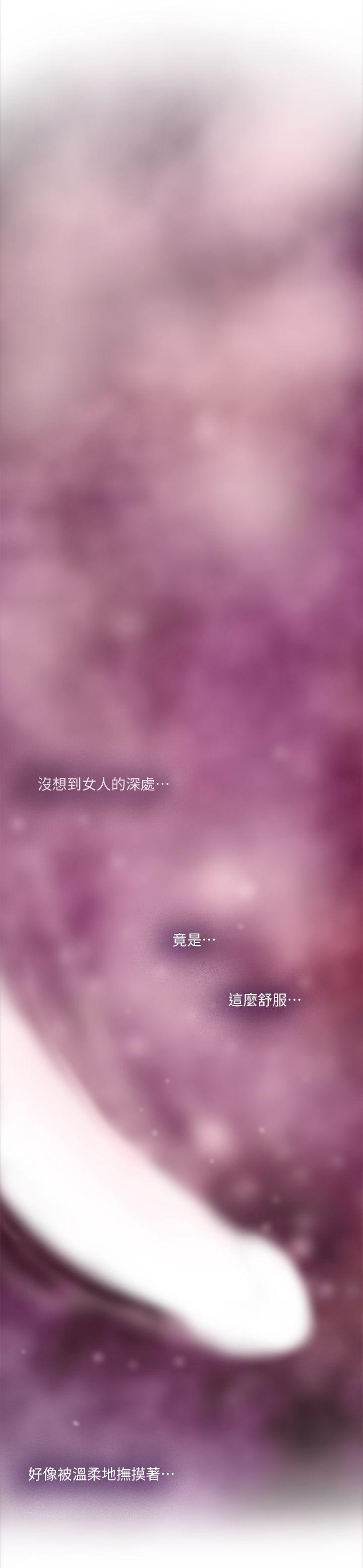 S-Mate 第17話 - 愛的證明 第34页