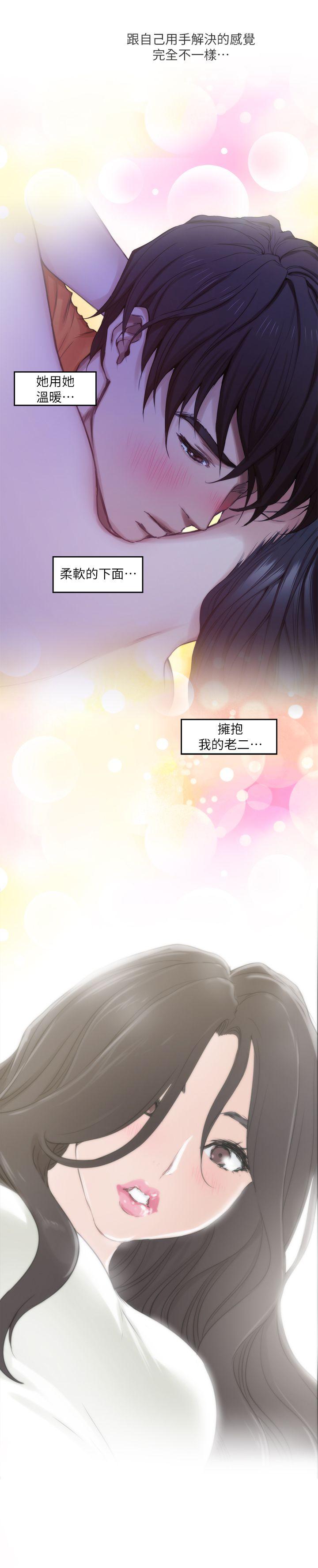 S-Mate 第17話 - 愛的證明 第35页