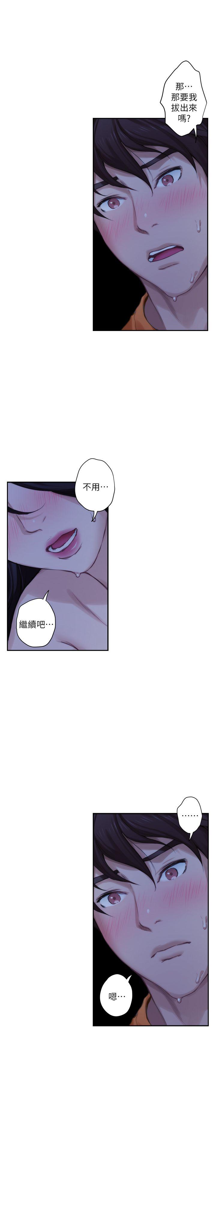 S-Mate 第18話 - 小桃色情的屁股 第12页