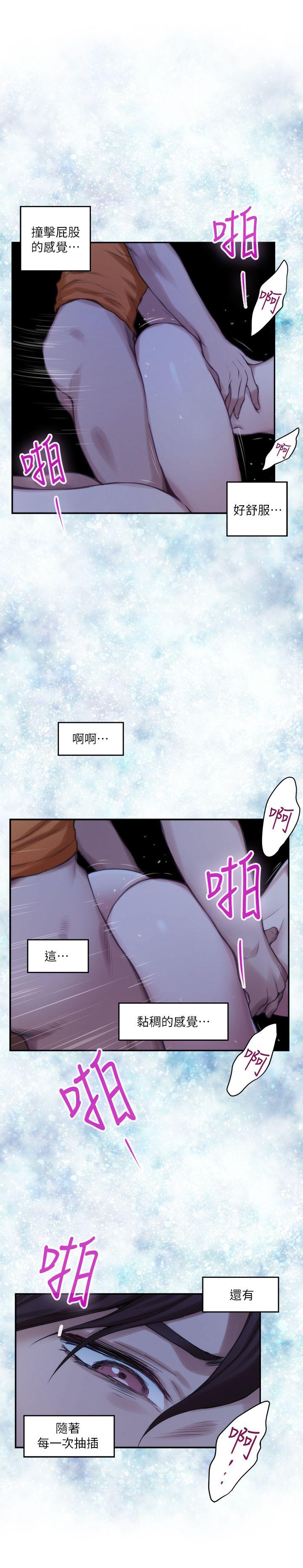S-Mate 第18話 - 小桃色情的屁股 第16页