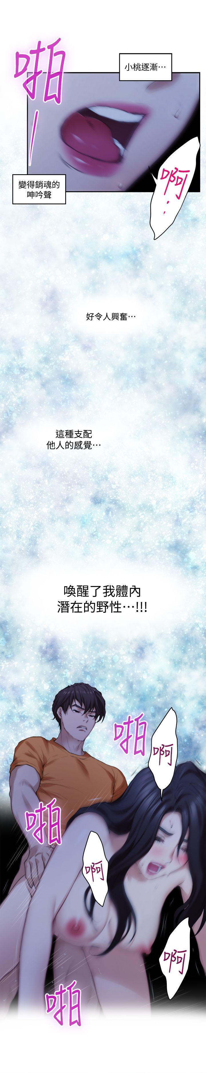S-Mate 第18話 - 小桃色情的屁股 第17页