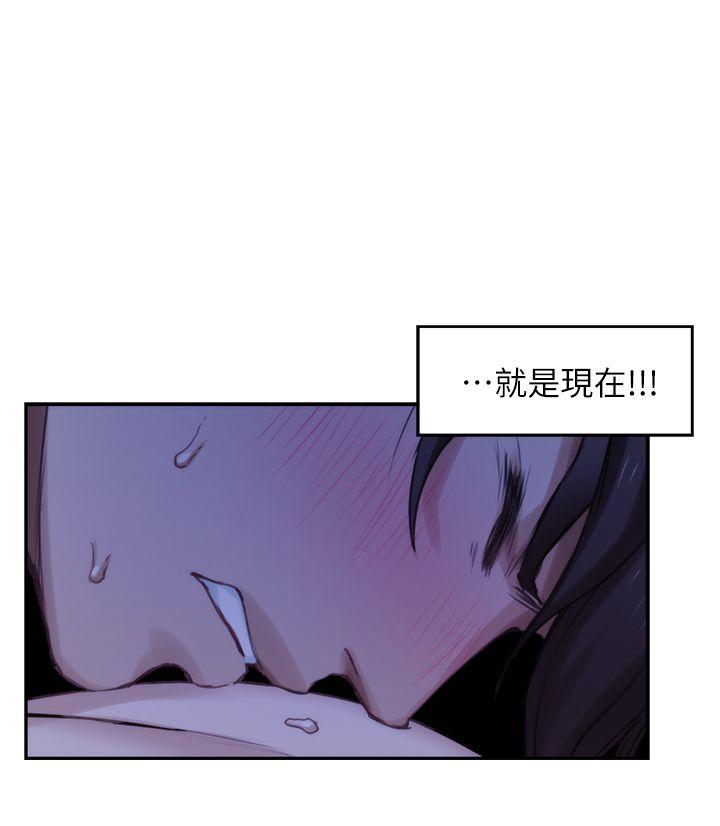 S-Mate 第18話 - 小桃色情的屁股 第31页