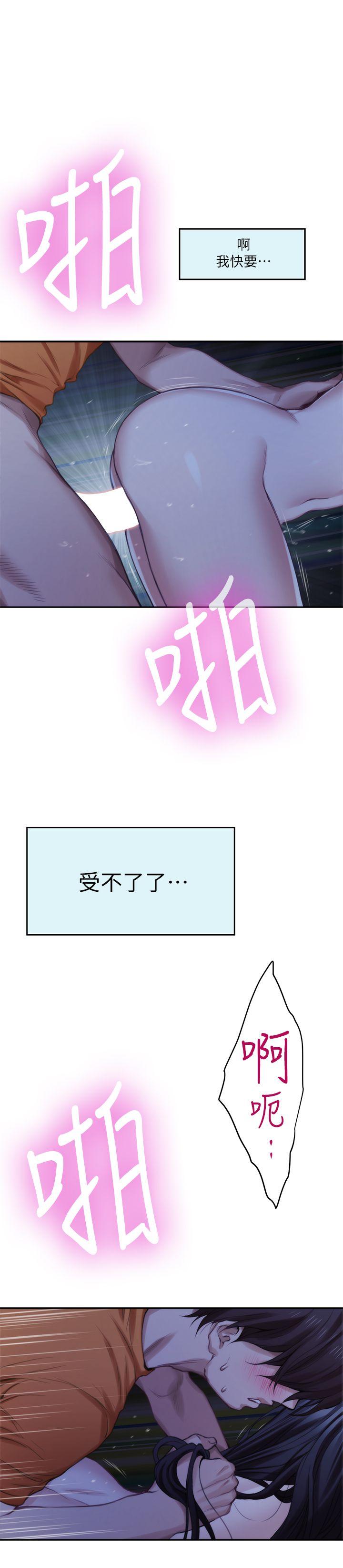 S-Mate 第18話 - 小桃色情的屁股 第26页