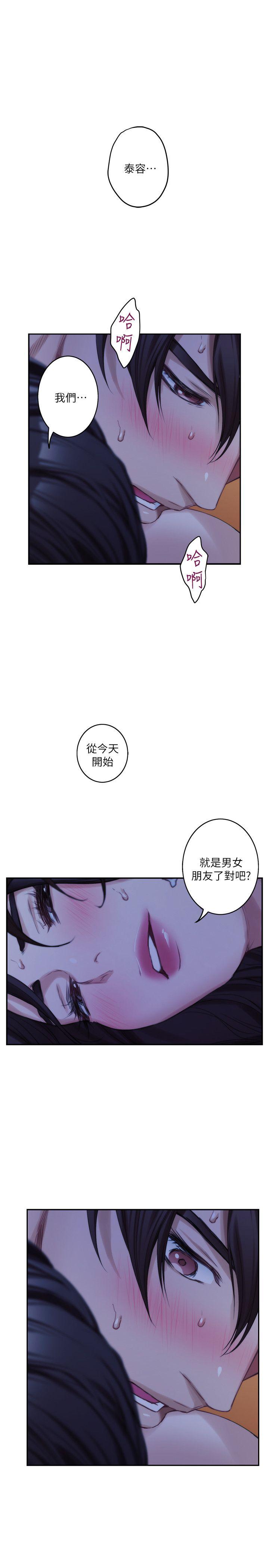 S-Mate 第19話 - 請不要在這裡XX! 第1页