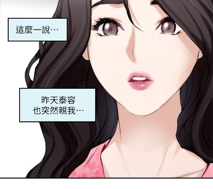 S-Mate 第19話 - 請不要在這裡XX! 第17页