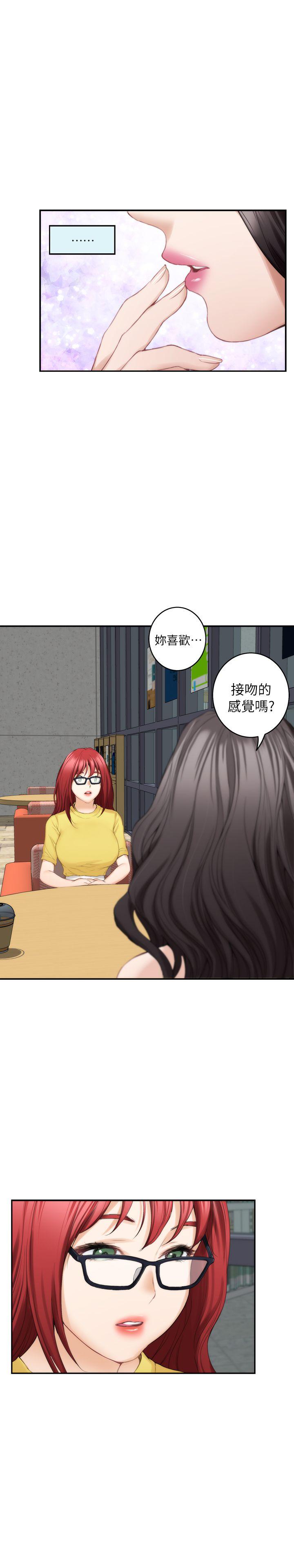 S-Mate 第19話 - 請不要在這裡XX! 第18页