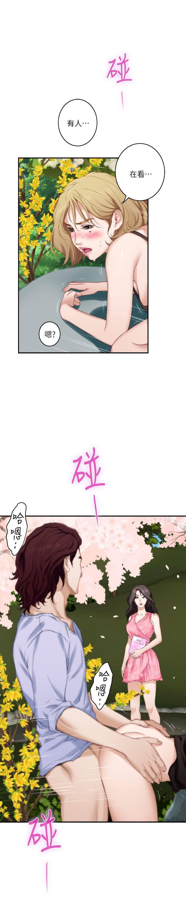 S-Mate 第19話 - 請不要在這裡XX! 第35页