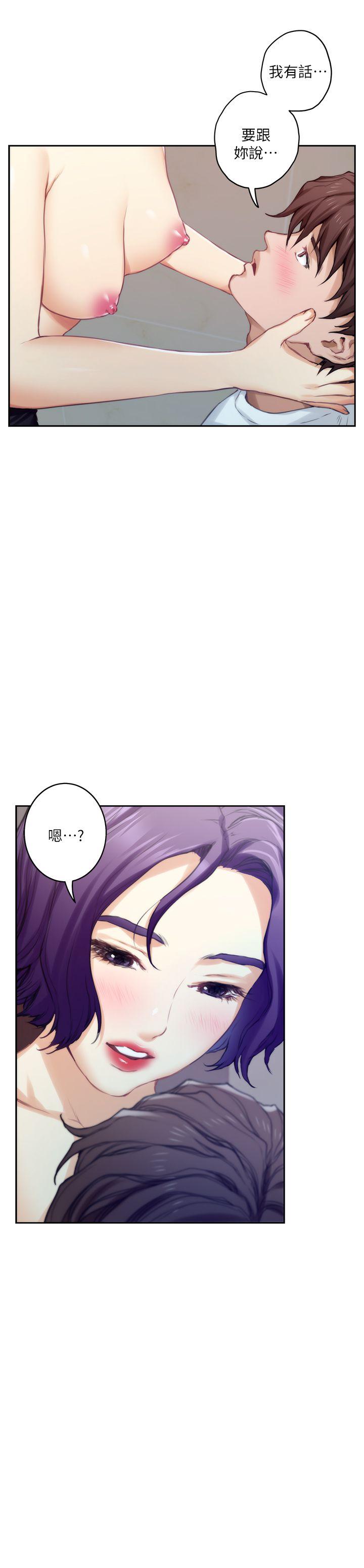 S-Mate 第21話-尋求泰容慰藉的寶拉 第32页