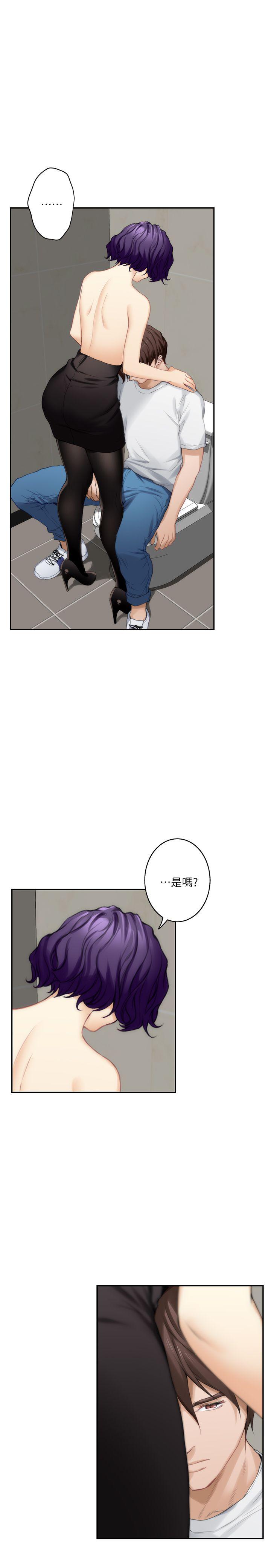 S-Mate 第22話-瞞著小桃 第9页