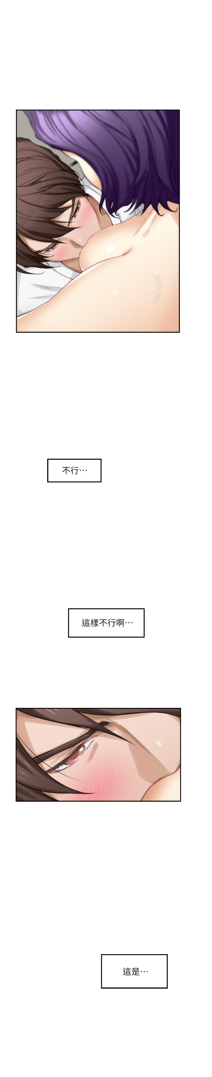 S-Mate 第22話-瞞著小桃 第21页