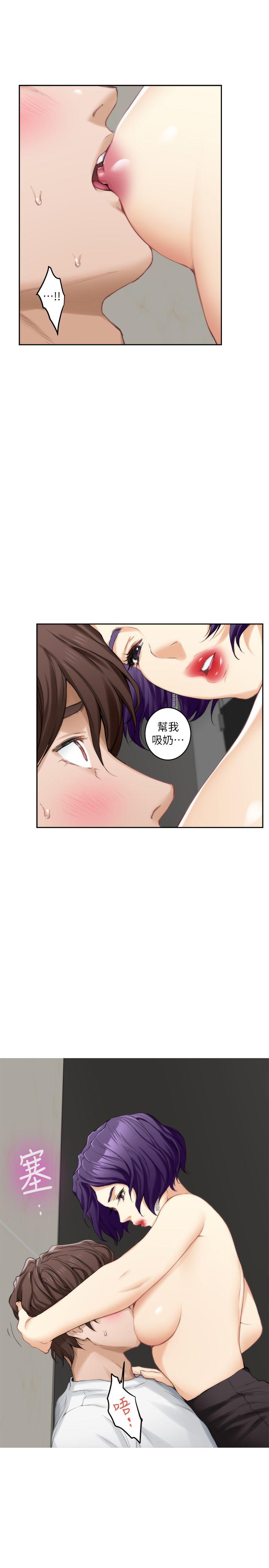S-Mate 第22話-瞞著小桃 第20页