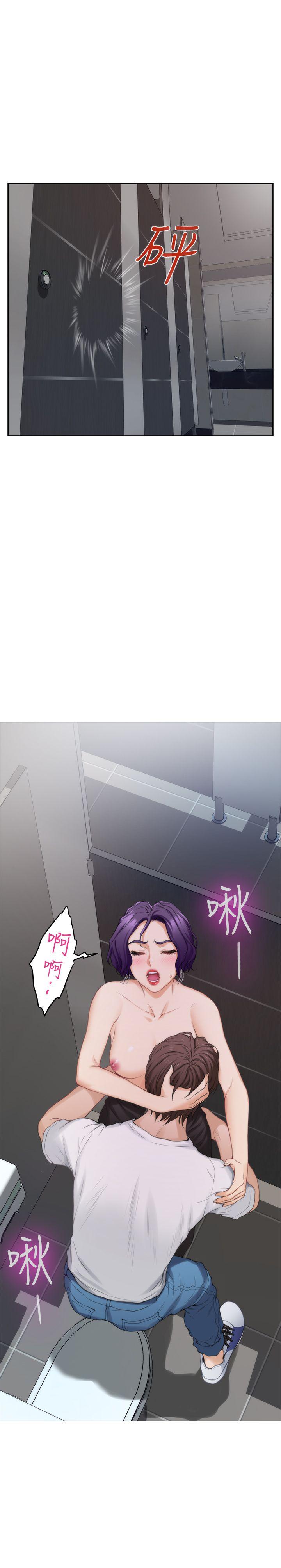 S-Mate 第22話-瞞著小桃 第24页