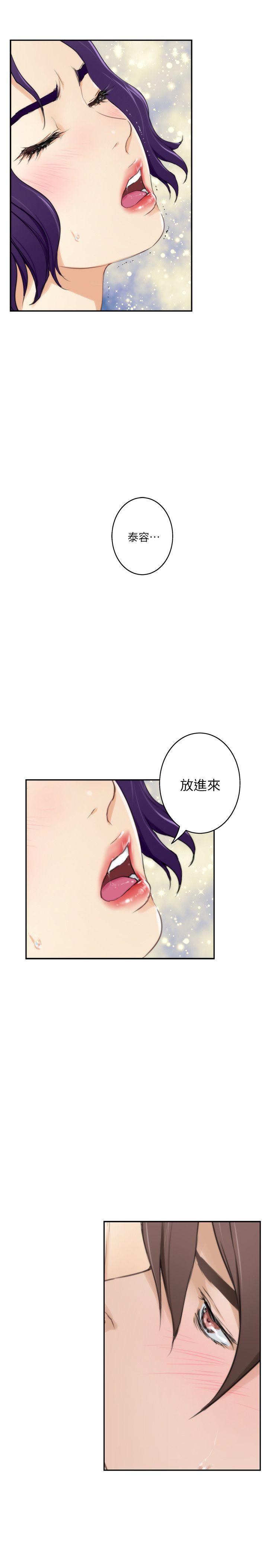 S-Mate 第22話-瞞著小桃 第29页