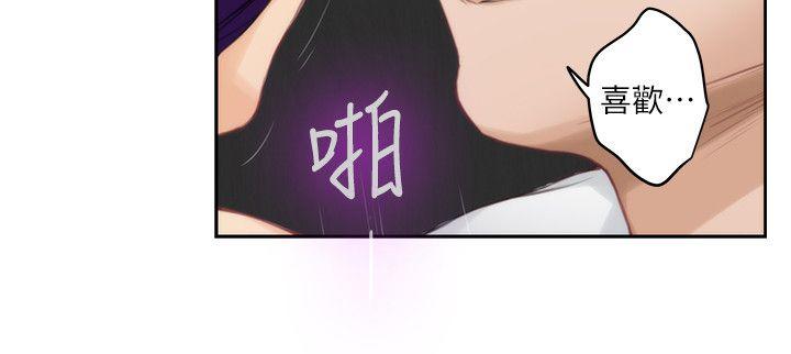S-Mate 第23話-你喜歡我的下面嗎? 第17页